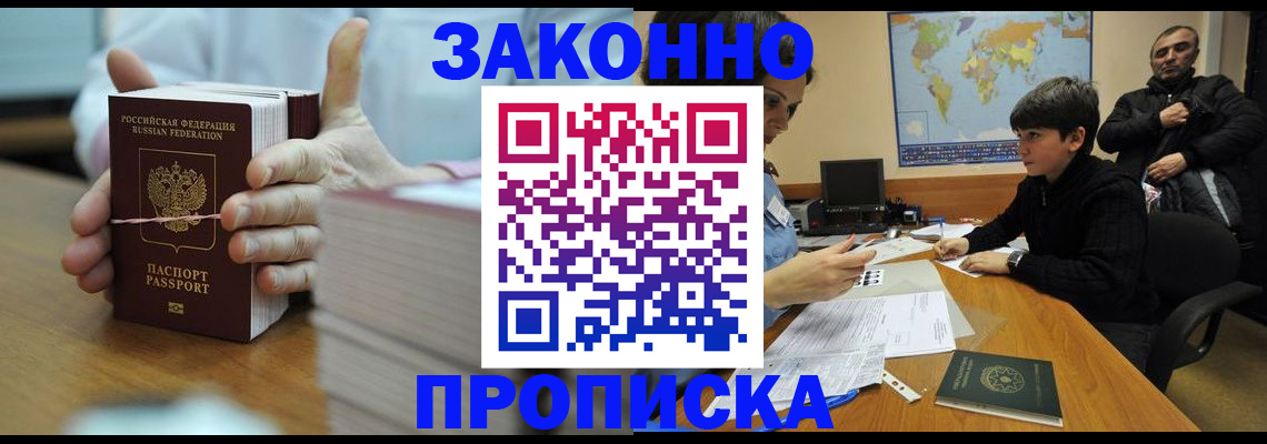 временная регистрация адрес в Нижнекамске