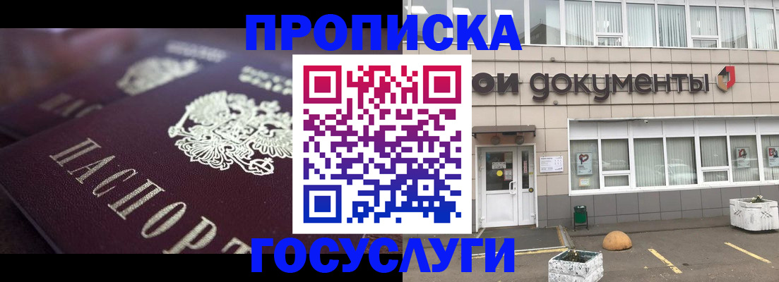 где прописаться в Нижнекамске