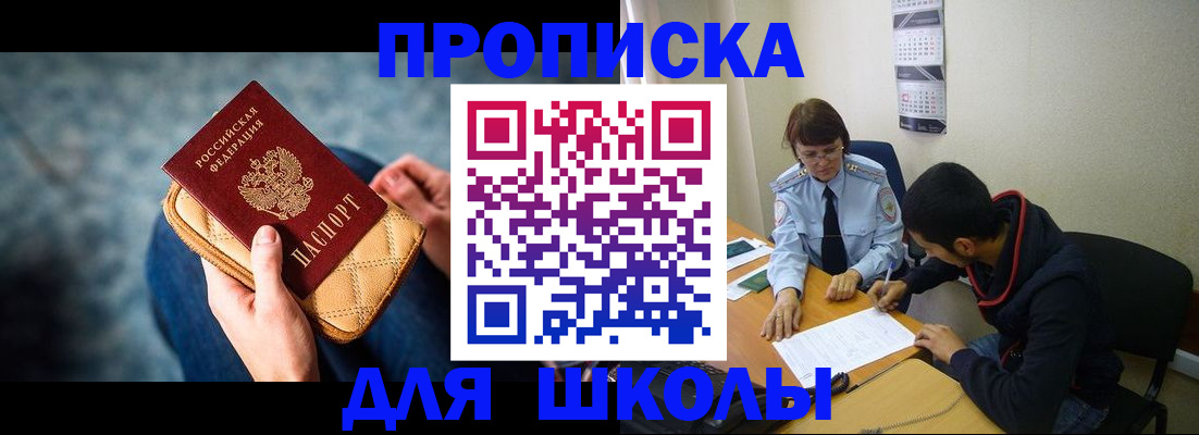 прописка от собственника в Нижнекамске