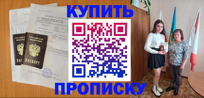 прописка паспорт в Нижнекамске