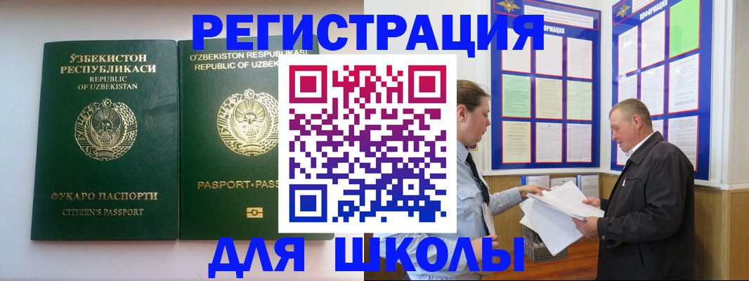 временная регистрация купить в Нижнекамске