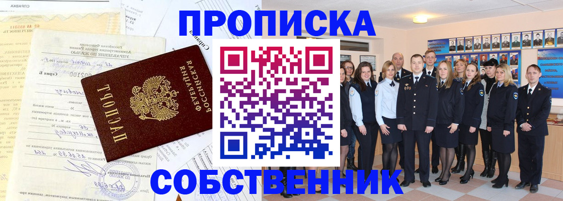 временная регистрация надежно в Нижнекамске